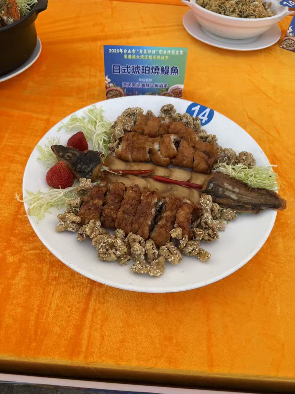 图片[29]-祝賀！東湖酒家榮獲“粵菜師傅”職業技能競賽「精英傳承金獎」-华闻时空