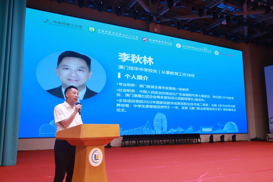 图片[7]-“京、珠、琴、澳” 四地首次联合小学体育教学研讨活动在横琴举行-华闻时空