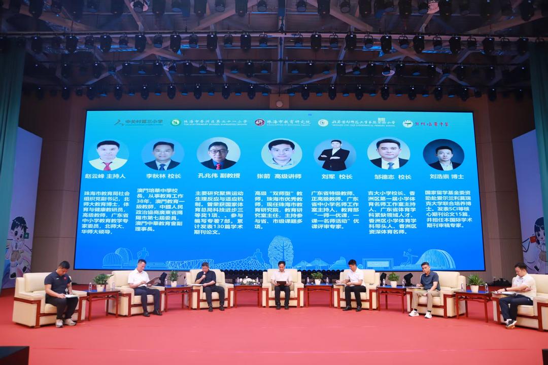 图片[4]-“京、珠、琴、澳” 四地首次联合小学体育教学研讨活动在横琴举行-华闻时空