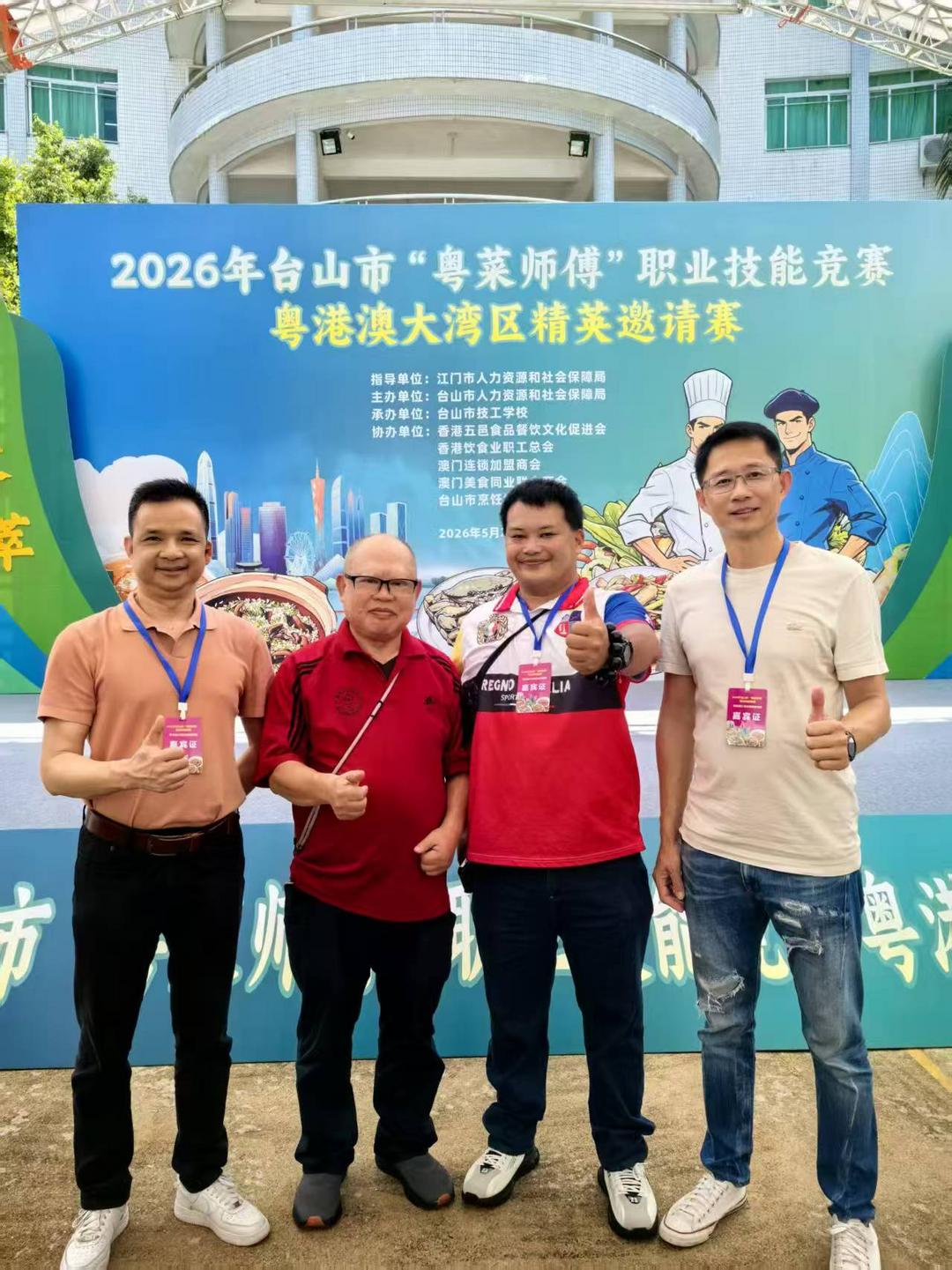 图片[37]-祝賀！東湖酒家榮獲“粵菜師傅”職業技能競賽「精英傳承金獎」-华闻时空