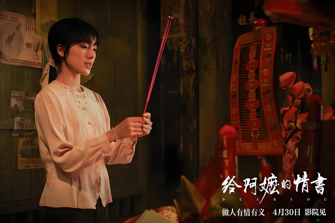 陈启明:观《给阿嬷的情书》咏侨批-华闻时空