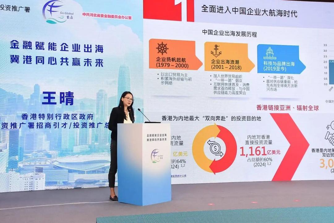 图片[5]-香港投资署河北行：推广香港金融及创科机遇，邀高新企业落户香港-华闻时空