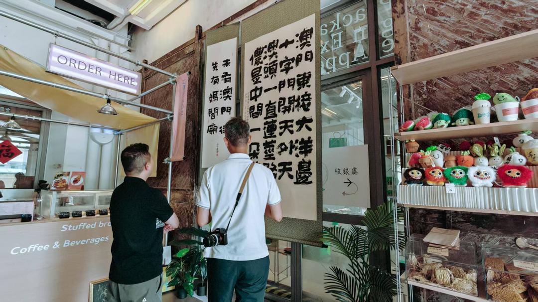 图片[5]-知名现代书法艺术家陆达誉「墨破界」全国巡回展登陆澳门-华闻时空