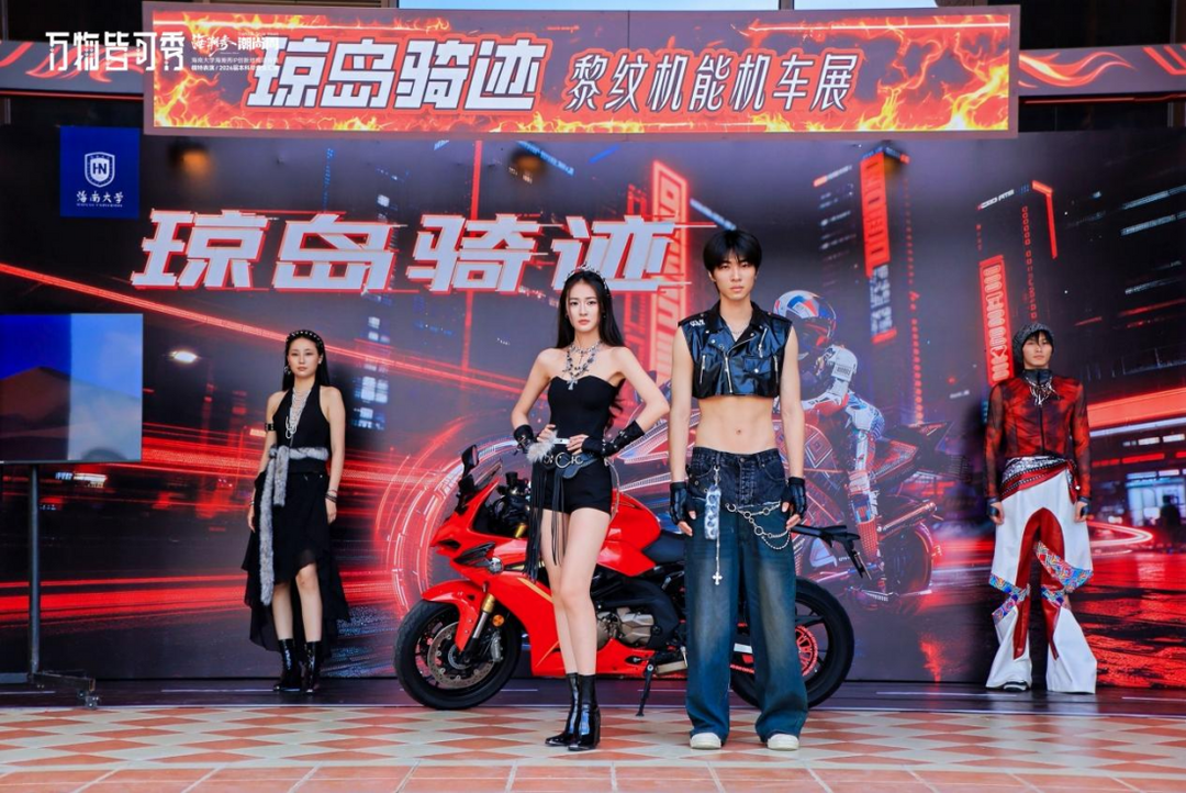 图片[3]-“万物皆可秀”主题燃爆毕业季 海大“海潮秀·潮尚周”开幕-华闻时空