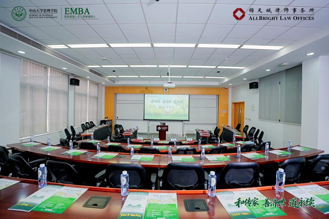 图片[2]-“和傳家 善濟世 道永續 傳承分享會”在中山大學成功舉行-华闻时空