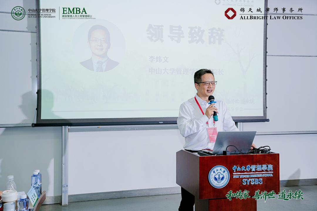 图片[4]-“和傳家 善濟世 道永續 傳承分享會”在中山大學成功舉行-华闻时空