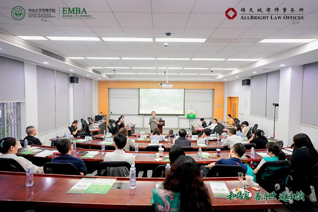 图片[12]-“和傳家 善濟世 道永續 傳承分享會”在中山大學成功舉行-华闻时空