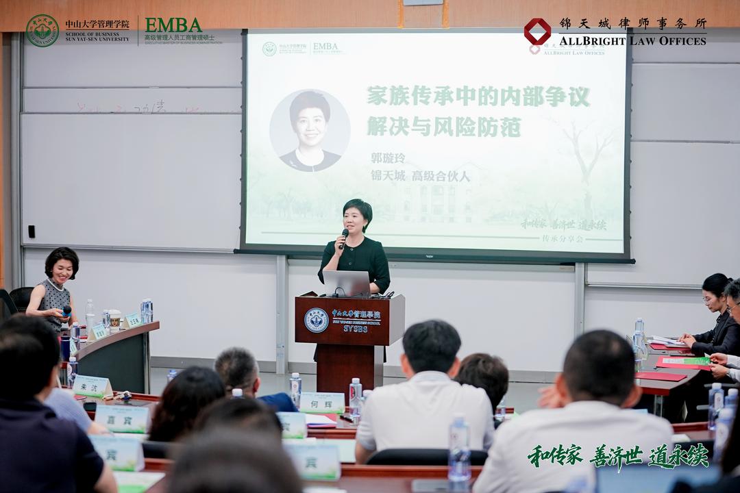 图片[7]-“和傳家 善濟世 道永續 傳承分享會”在中山大學成功舉行-华闻时空