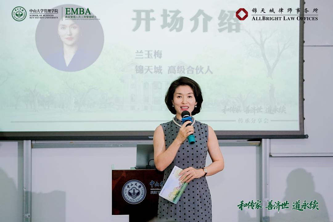 图片[3]-“和傳家 善濟世 道永續 傳承分享會”在中山大學成功舉行-华闻时空