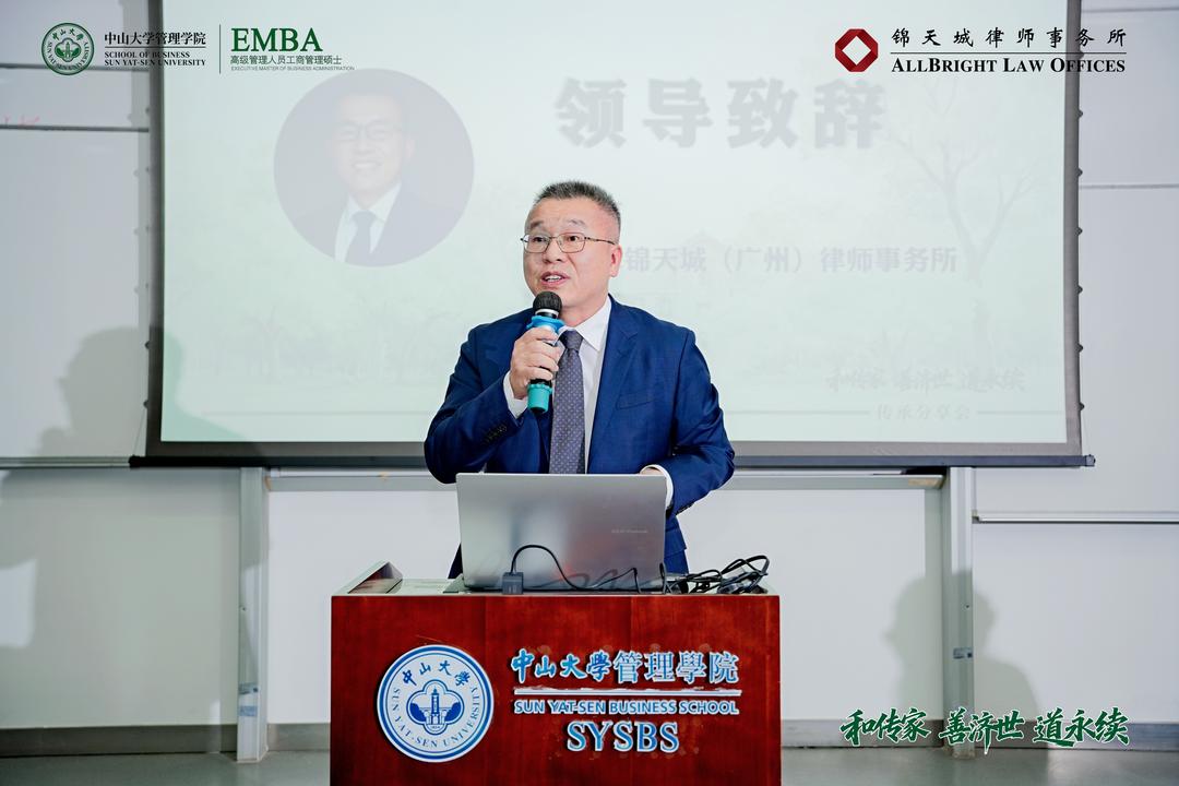 图片[5]-“和傳家 善濟世 道永續 傳承分享會”在中山大學成功舉行-华闻时空