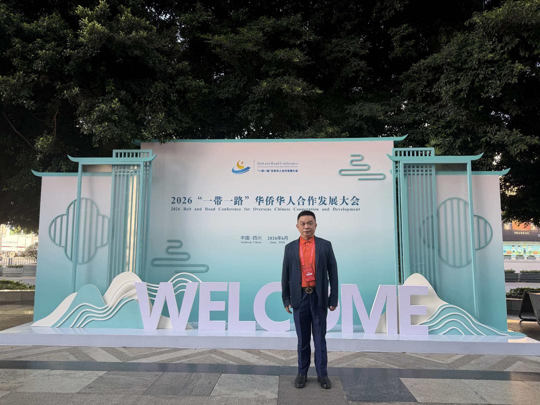 图片[2]-倪壁雄应邀出席2026“一带一路”华侨华人合作发展大会-华闻时空