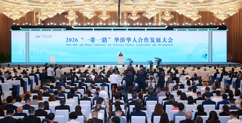 倪壁雄应邀出席2026“一带一路”华侨华人合作发展大会-华闻时空