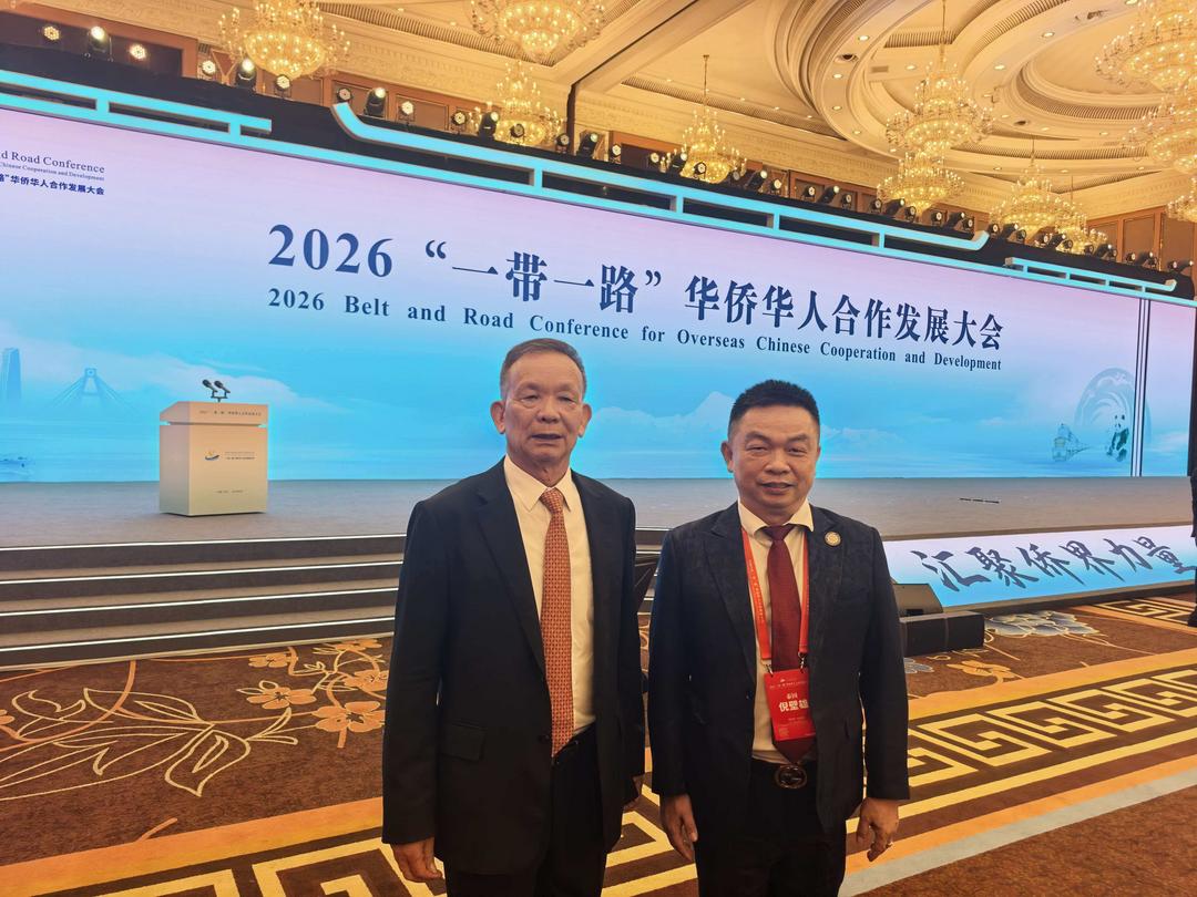 图片[8]-倪壁雄应邀出席2026“一带一路”华侨华人合作发展大会-华闻时空