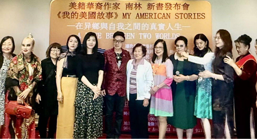 图片[29]-美籍华裔作家南林新书《我的美国故事》发佈会在洛杉磯举行-华闻时空