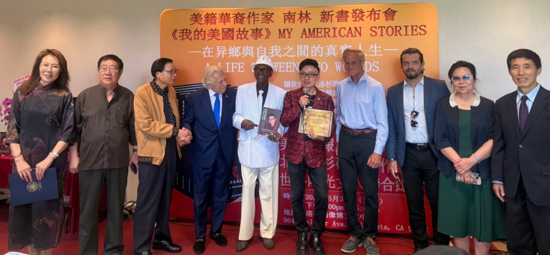 图片[20]-美籍华裔作家南林新书《我的美国故事》发佈会在洛杉磯举行-华闻时空