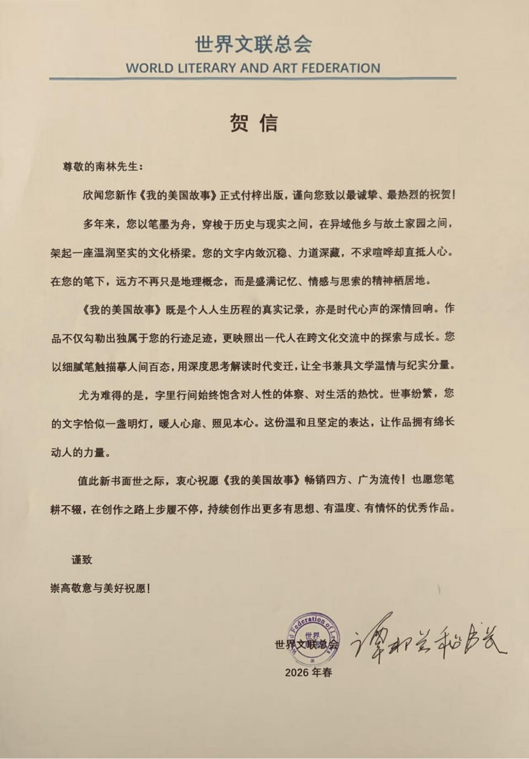 图片[10]-美籍华裔作家南林新书《我的美国故事》发佈会在洛杉磯举行-华闻时空