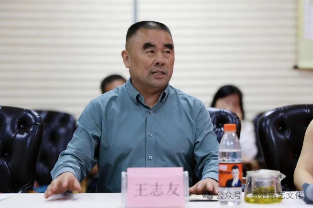 以扇载道 聚力同行｜中国扇子艺术学会徽派扇艺文化专业委员会暨毛体专委会交流会圆满落幕