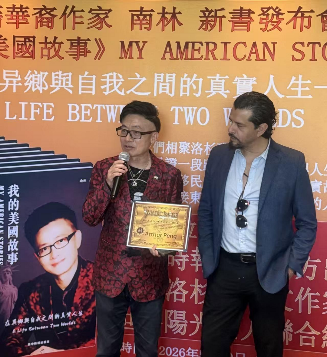 图片[21]-美籍华裔作家南林新书《我的美国故事》发佈会在洛杉磯举行-华闻时空