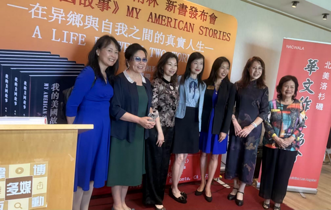 图片[30]-美籍华裔作家南林新书《我的美国故事》发佈会在洛杉磯举行-华闻时空