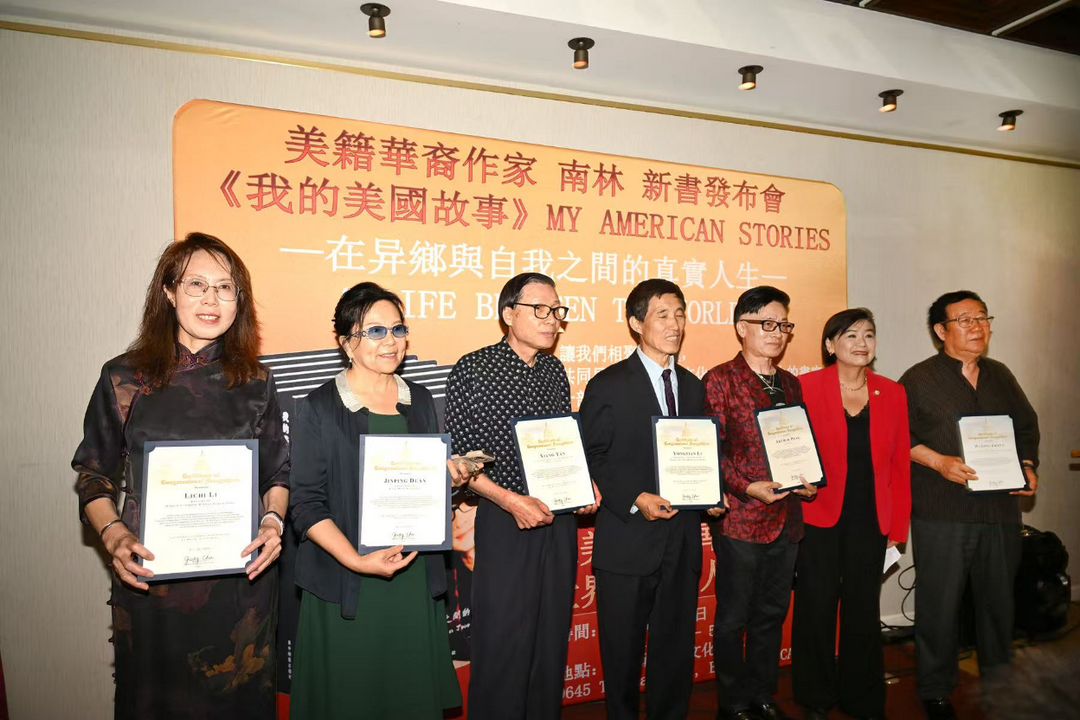 图片[13]-美籍华裔作家南林新书《我的美国故事》发佈会在洛杉磯举行-华闻时空