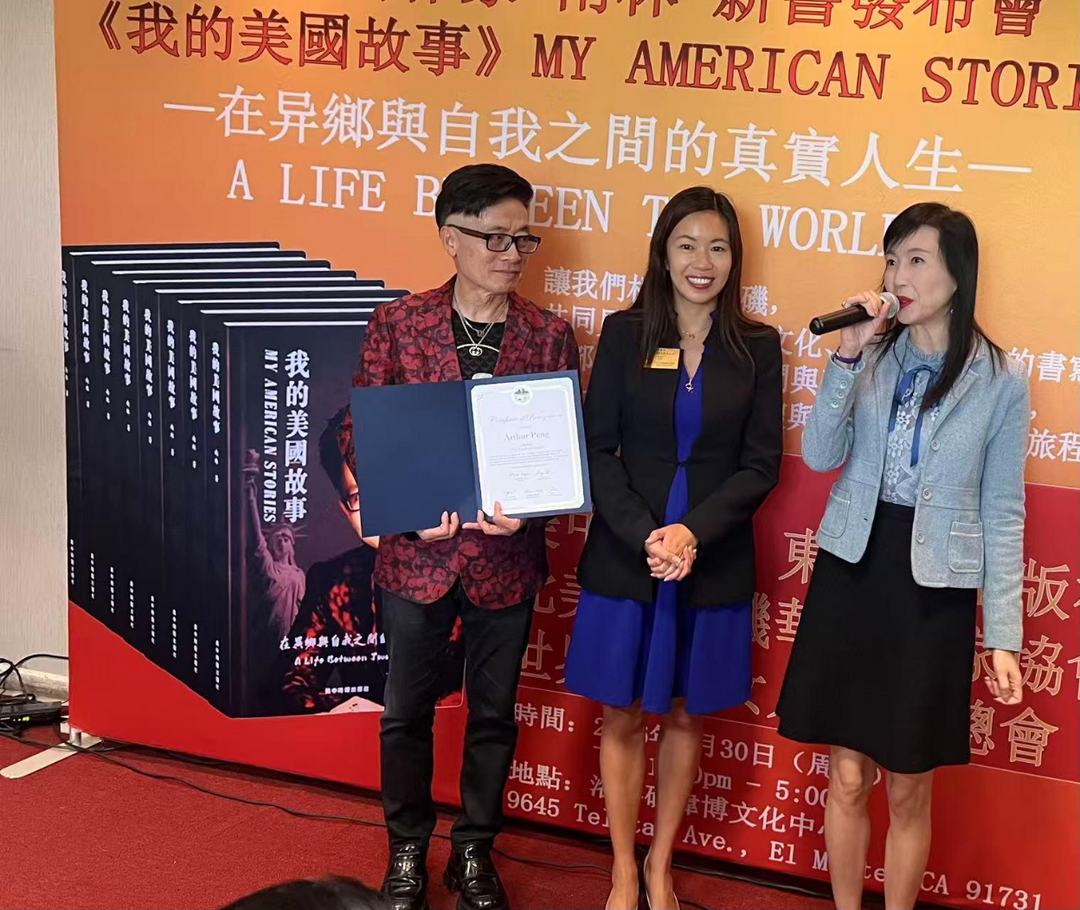 图片[14]-美籍华裔作家南林新书《我的美国故事》发佈会在洛杉磯举行-华闻时空