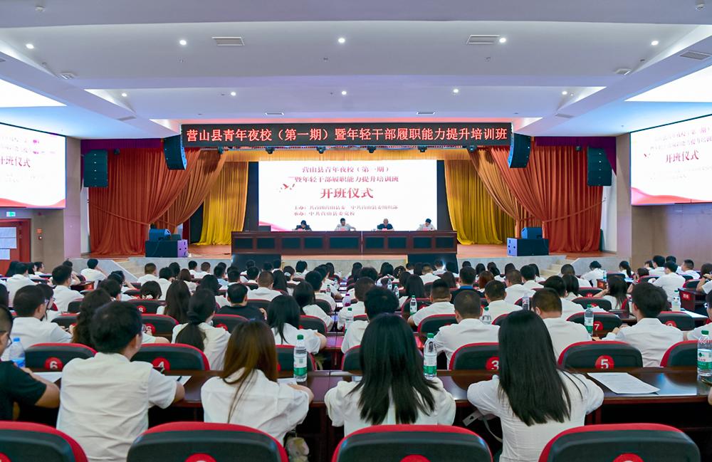 Yingshan, Sichuan: more than 200 young cadres attend night schools to improve their ability to perform their duties