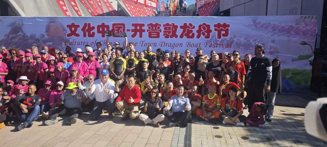 中南多元文化交融 第四届“文化中国-开普敦龙舟节”圆满举办-华闻时空