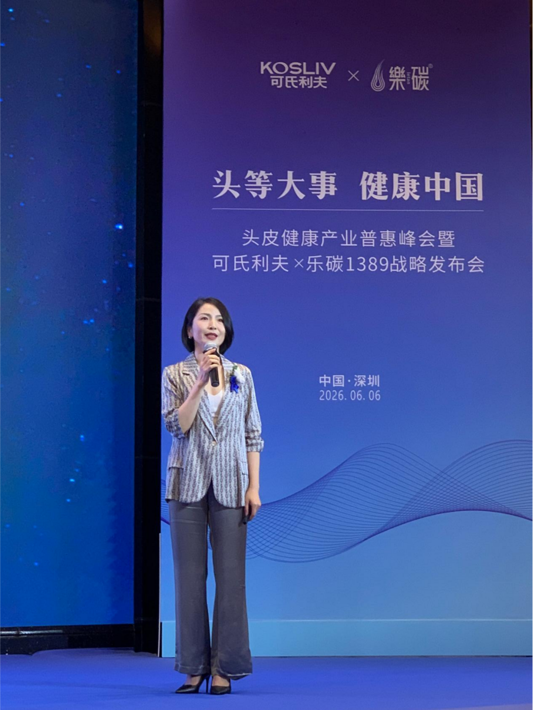 获千万级A轮融资 深圳头皮健康品牌「可氏利夫」全球布局-华闻时空