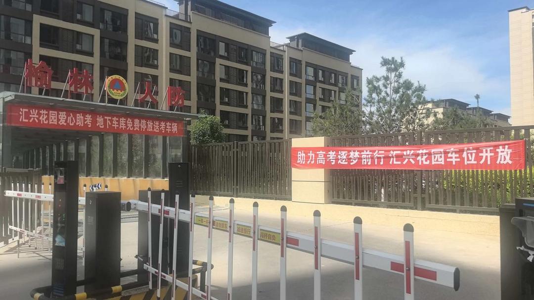 为所有送考车辆免费提供停车位