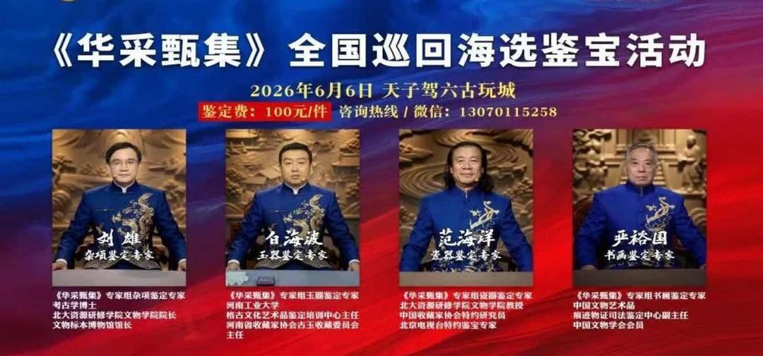 著名玉器鉴定专家白海波和陶瓷鉴定专家范海洋来洛_埃德蒙顿_新闻_华人头条