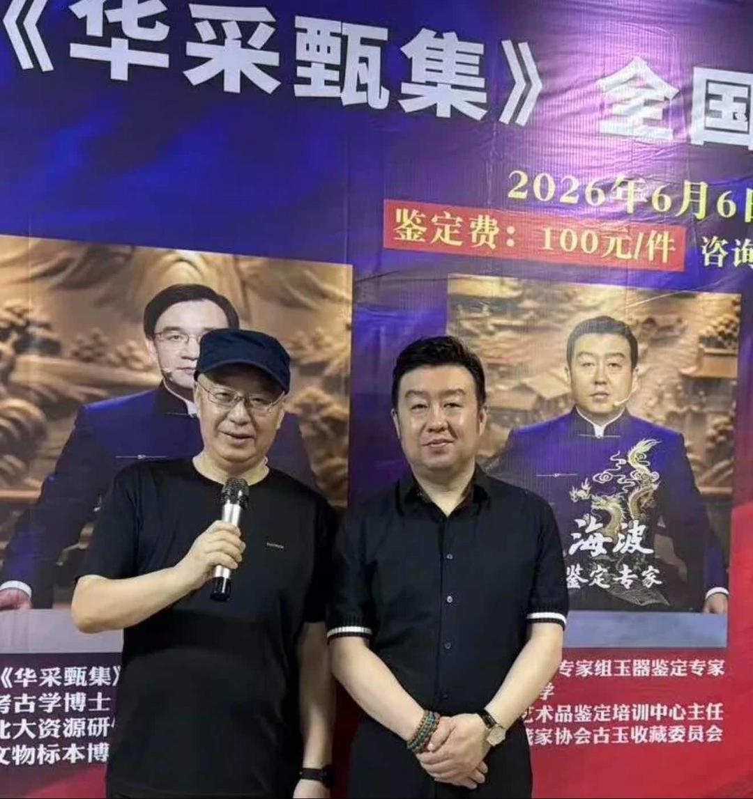 著名玉器鉴定专家白海波和陶瓷鉴定专家范海洋来洛_全球_新闻_华人头条