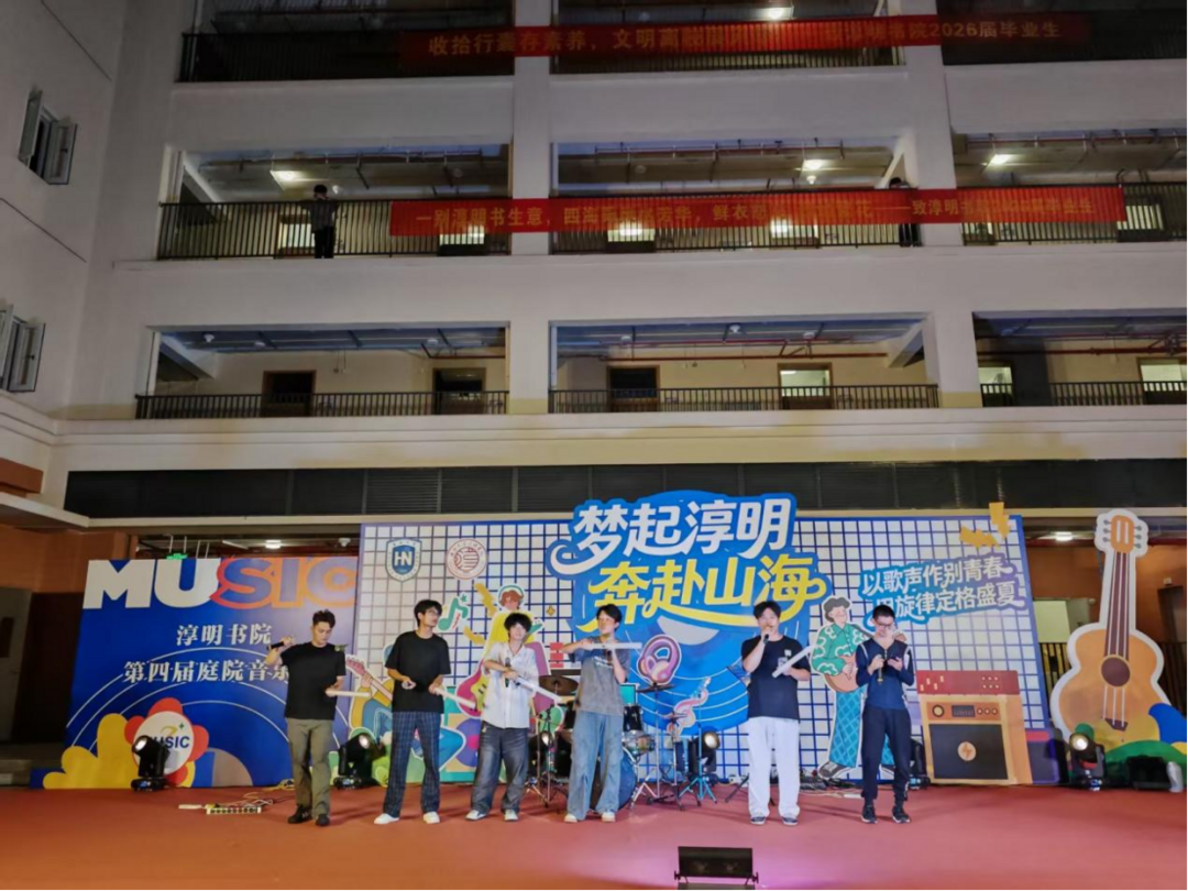 图片[2]-海南大学淳明书院第四届庭院音乐会温情上演-华闻时空