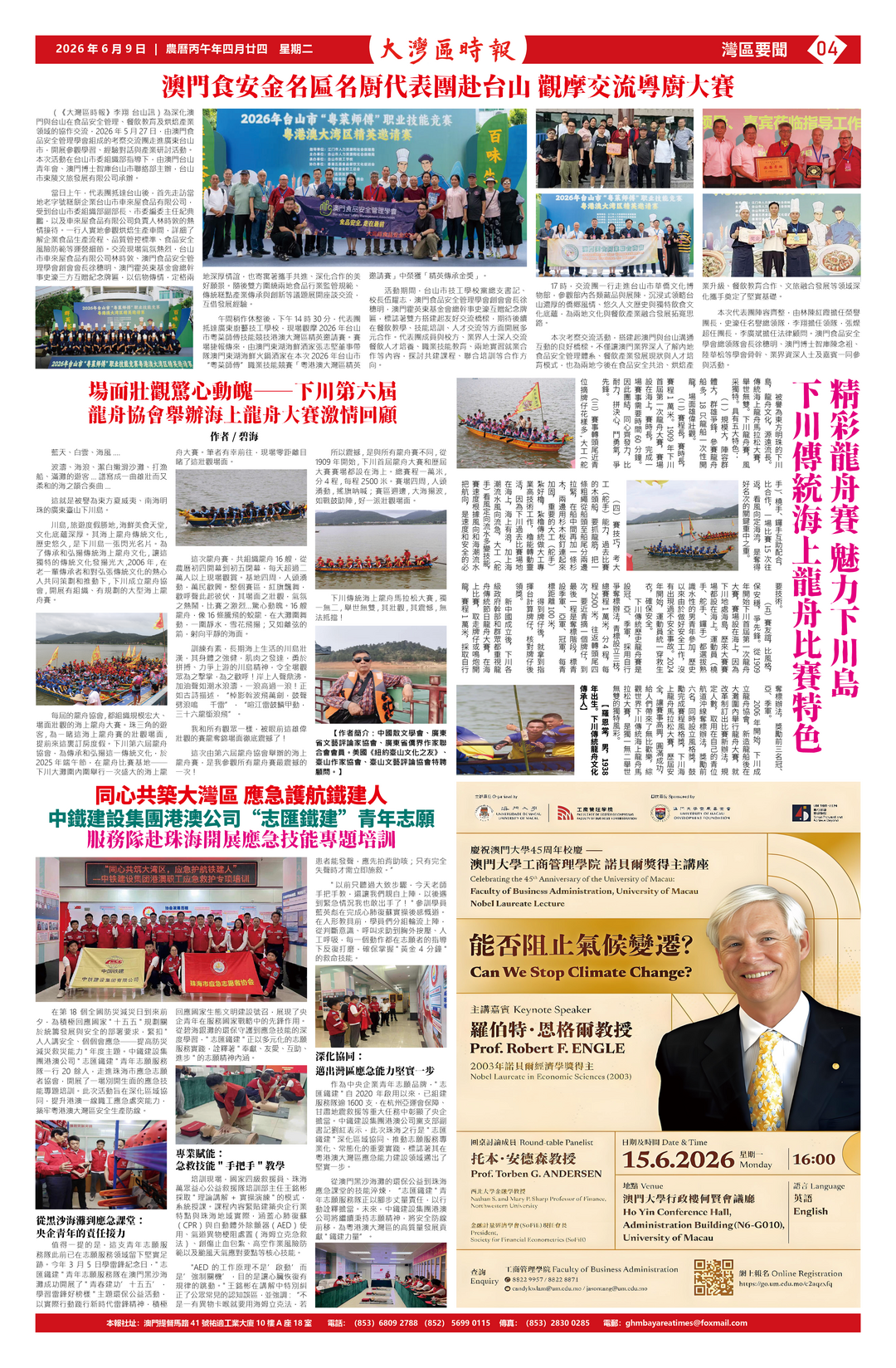 图片[5]-新刊：《大灣區時報》2026.06.09 進軍香港!-华闻时空