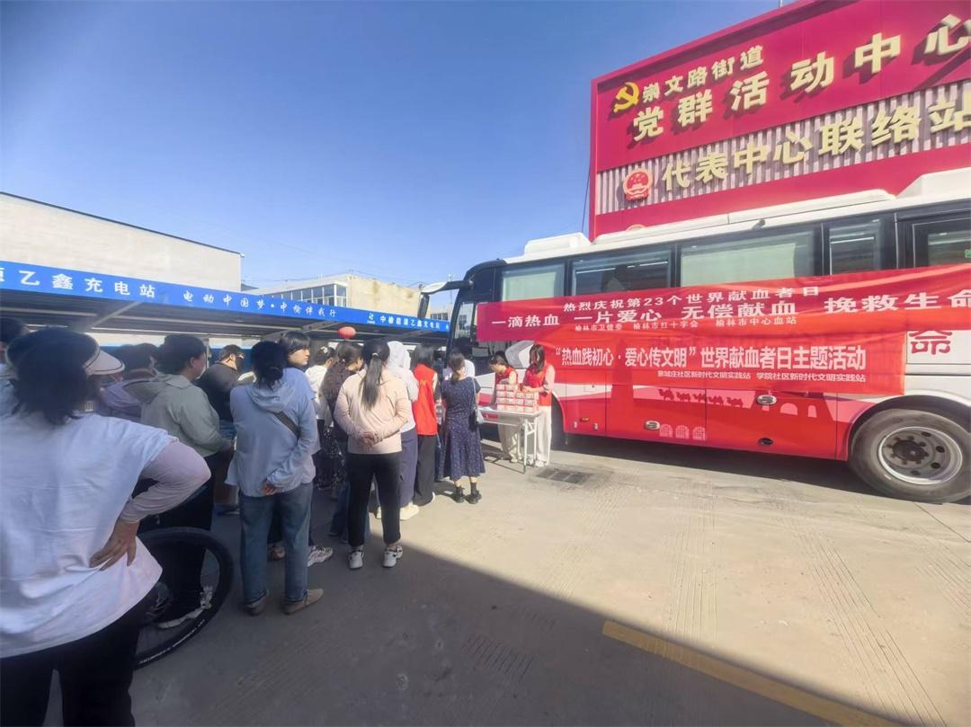 6月10日“世界献血者日”前夕,榆林市多部门在乙鑫建材市场举办“热血践初心·爱心传文明”无偿献血活动。