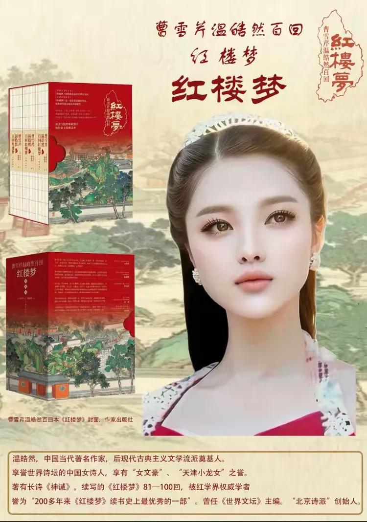 100集《红楼梦》短剧·即将问世_全球_新闻_华人头条