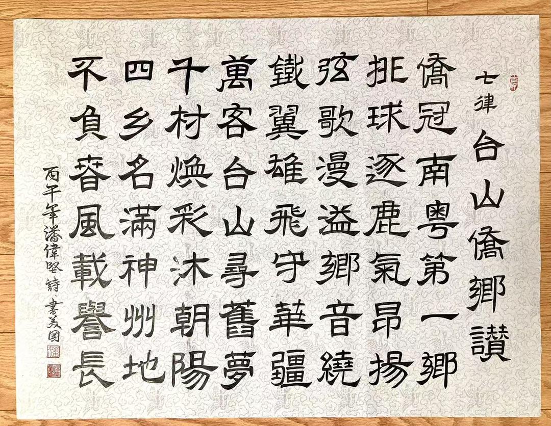 图片[2]-美国华侨：潘伟坚——诗书特辑《侨乡行 、诗书传情》-华闻时空
