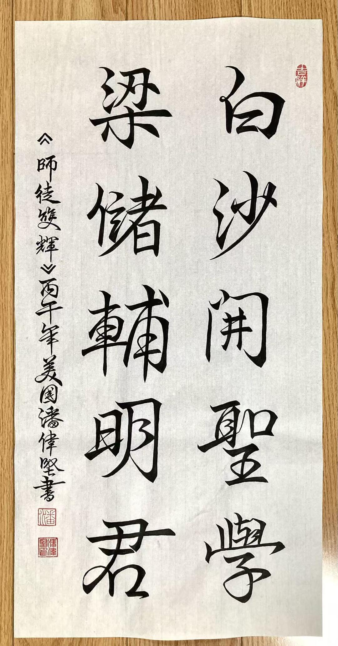 图片[25]-美国华侨：潘伟坚——诗书特辑《侨乡行 、诗书传情》-华闻时空