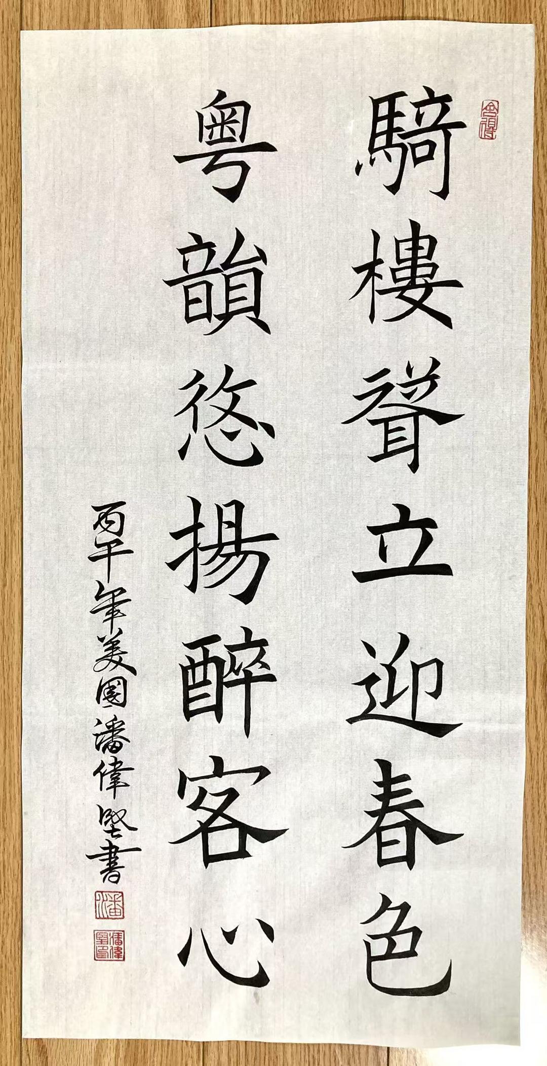 图片[9]-美国华侨：潘伟坚——诗书特辑《侨乡行 、诗书传情》-华闻时空