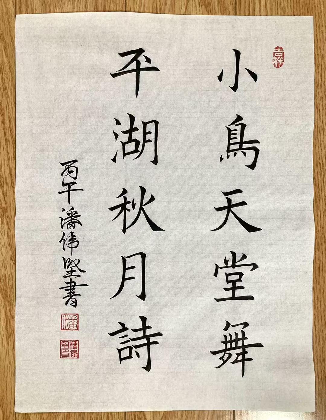 图片[18]-美国华侨：潘伟坚——诗书特辑《侨乡行 、诗书传情》-华闻时空