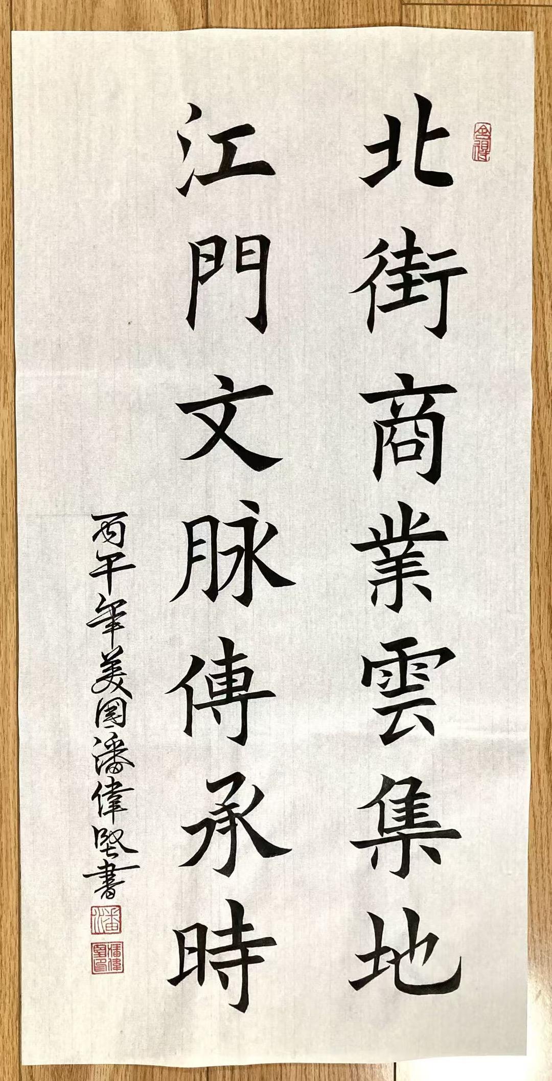 图片[10]-美国华侨：潘伟坚——诗书特辑《侨乡行 、诗书传情》-华闻时空
