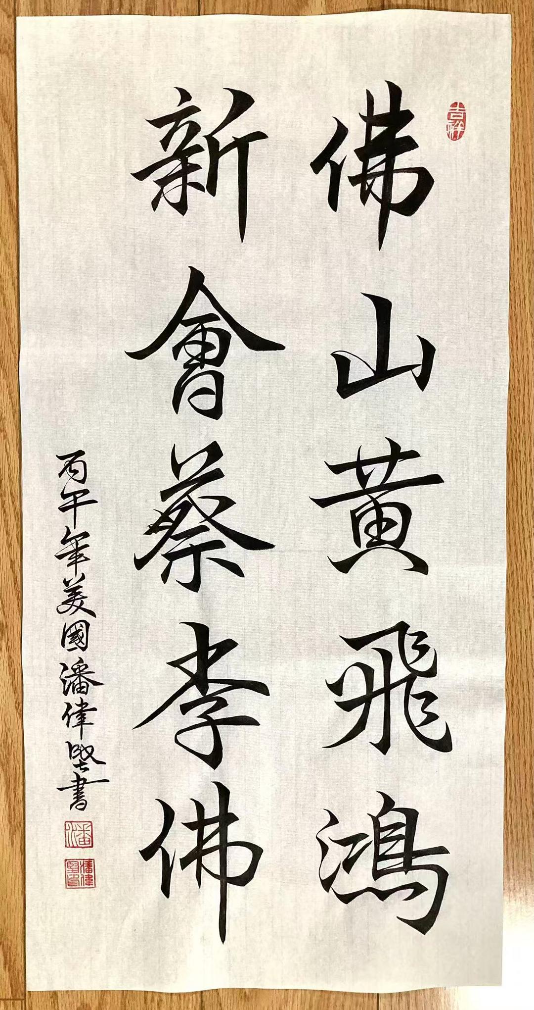 图片[19]-美国华侨：潘伟坚——诗书特辑《侨乡行 、诗书传情》-华闻时空