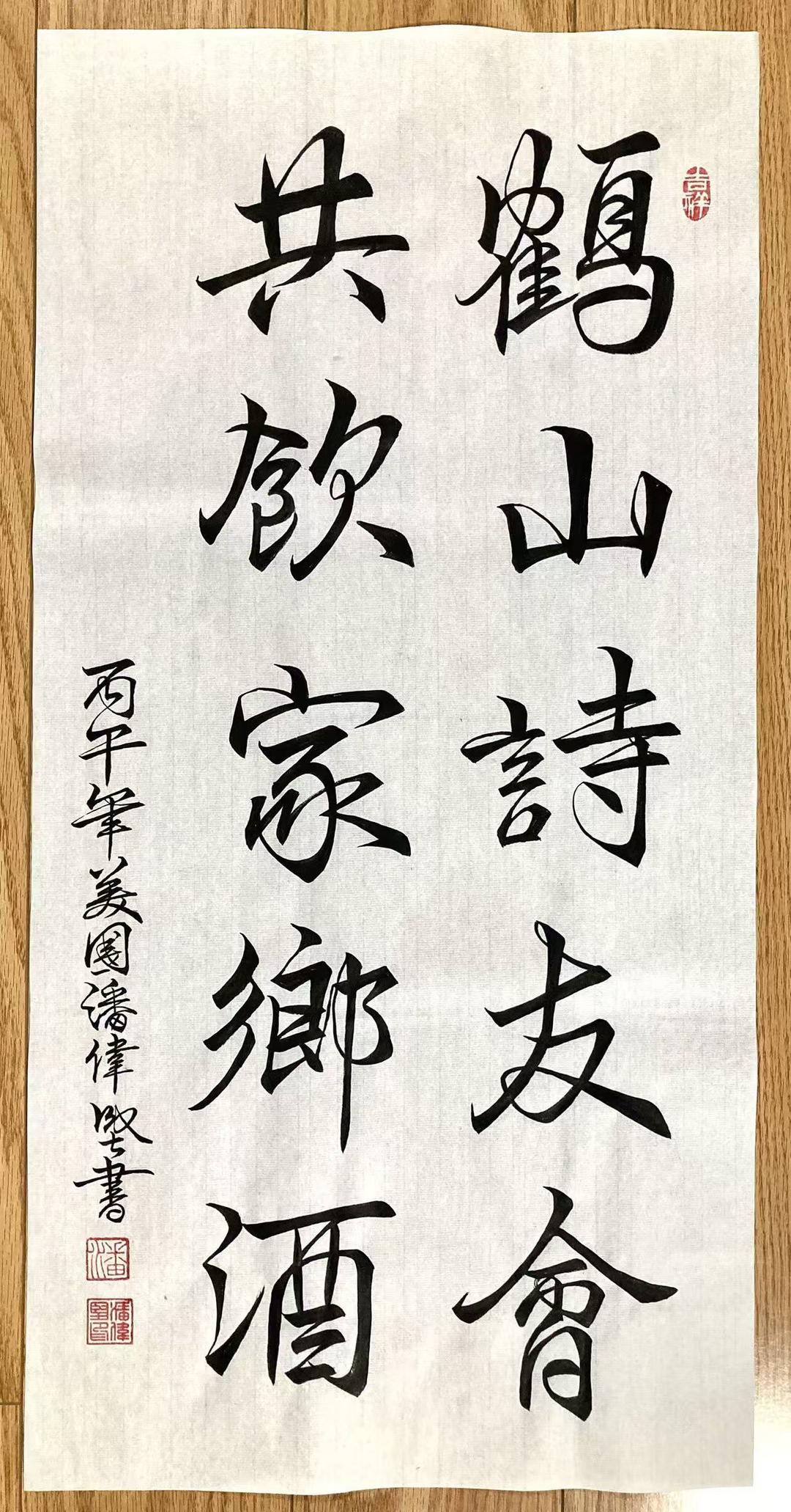 图片[20]-美国华侨：潘伟坚——诗书特辑《侨乡行 、诗书传情》-华闻时空