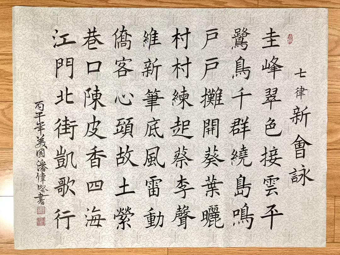 美国华侨:潘伟坚——诗书特辑《侨乡行 、诗书传情》-华闻时空