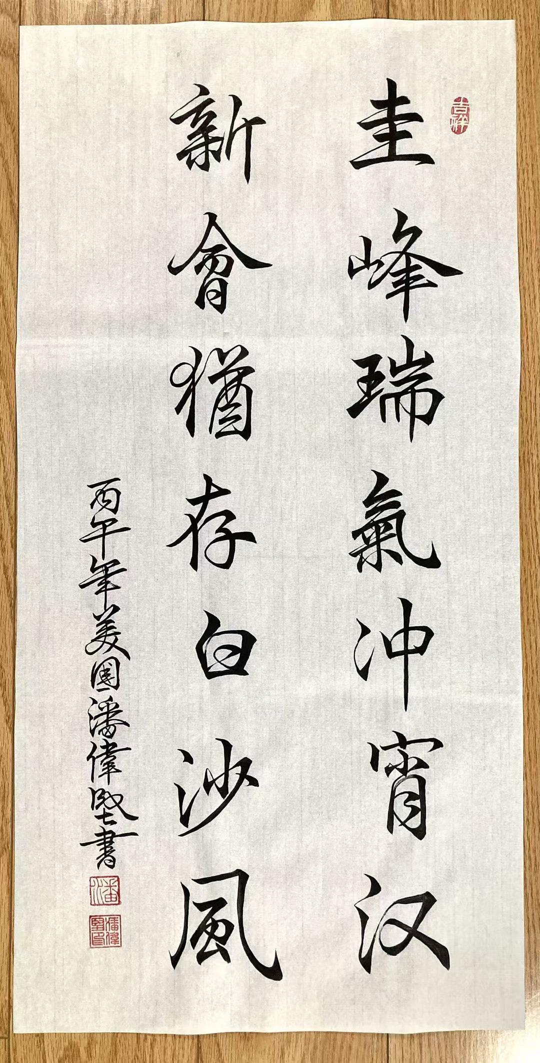 图片[12]-美国华侨：潘伟坚——诗书特辑《侨乡行 、诗书传情》-华闻时空