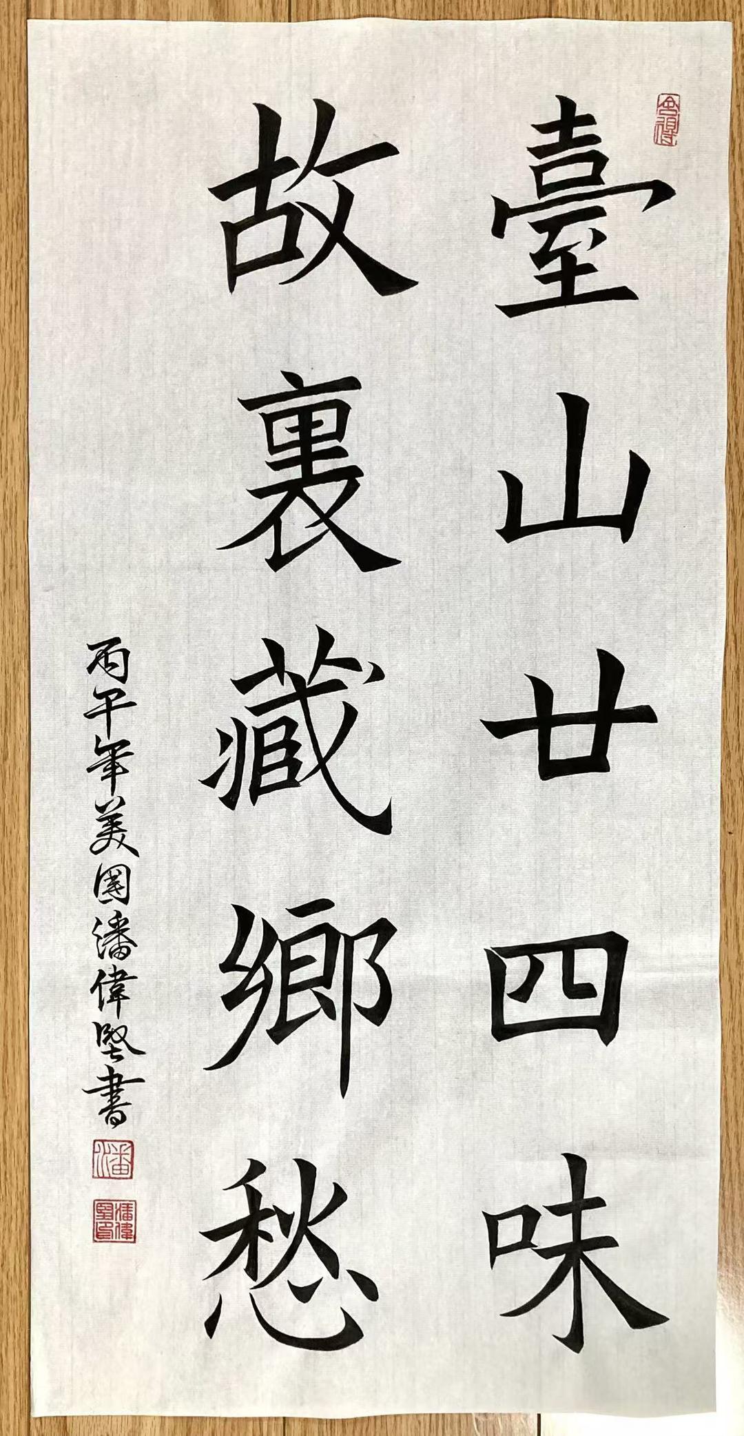 图片[17]-美国华侨：潘伟坚——诗书特辑《侨乡行 、诗书传情》-华闻时空