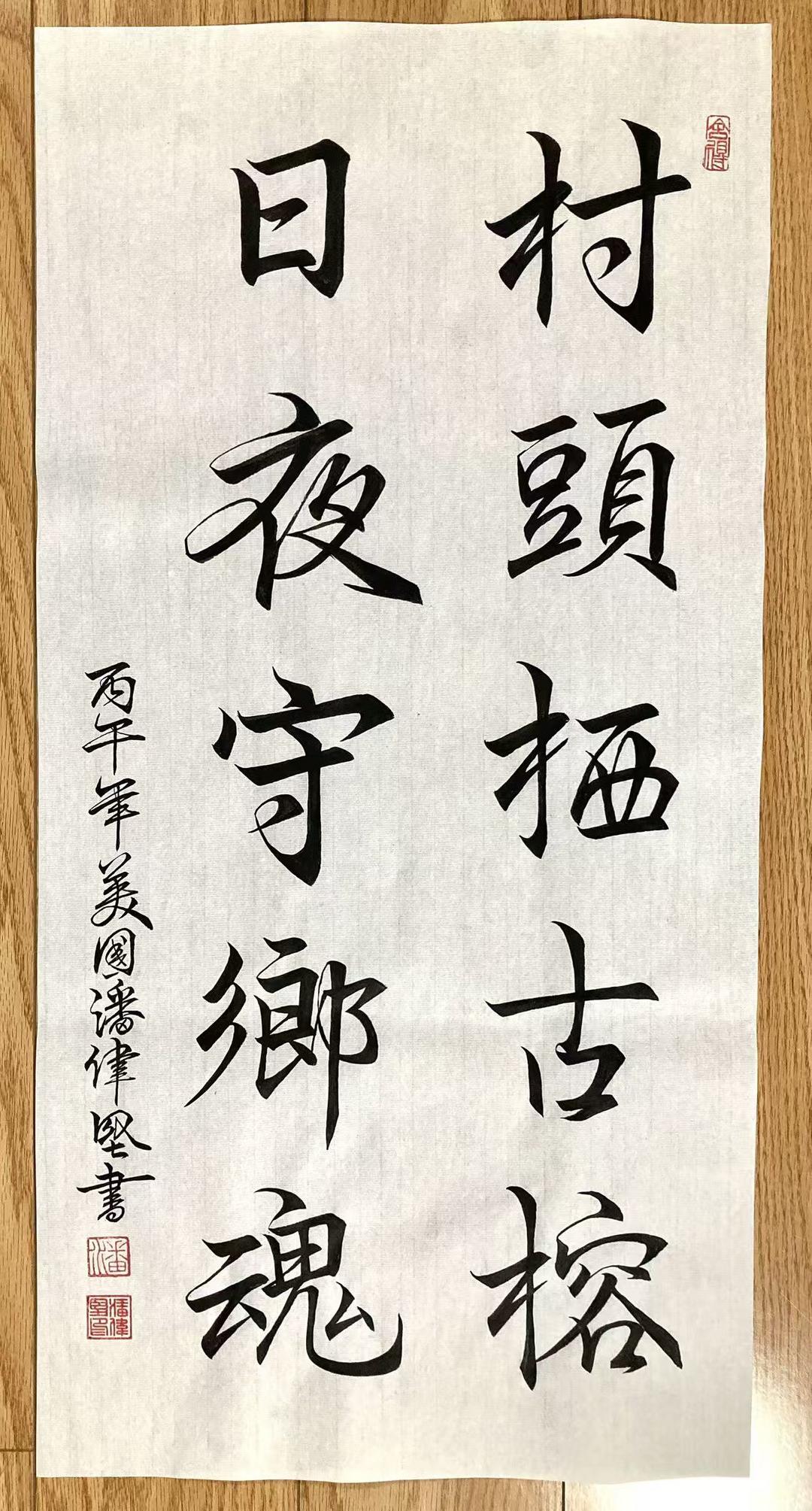 图片[21]-美国华侨：潘伟坚——诗书特辑《侨乡行 、诗书传情》-华闻时空