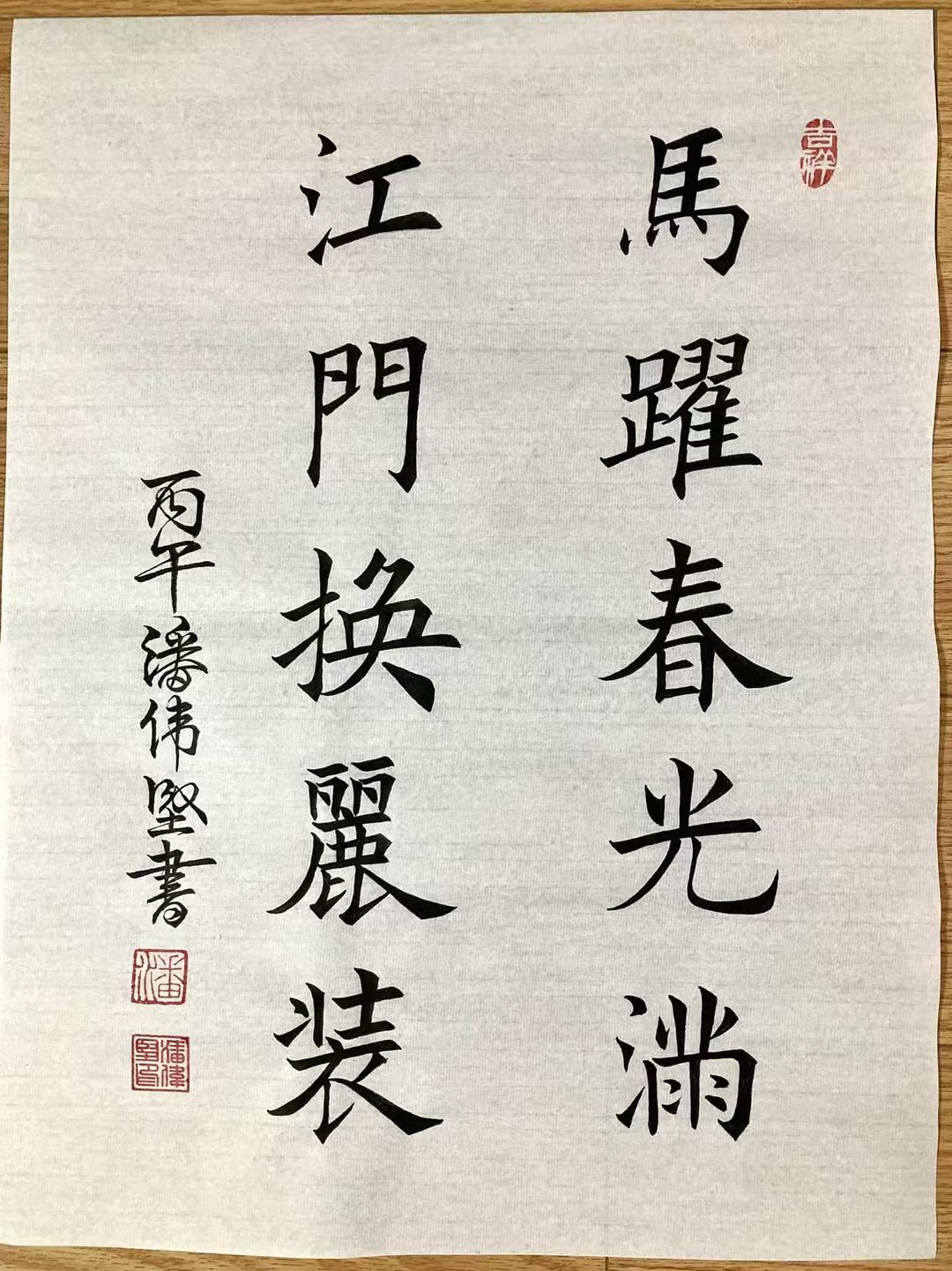 图片[24]-美国华侨：潘伟坚——诗书特辑《侨乡行 、诗书传情》-华闻时空