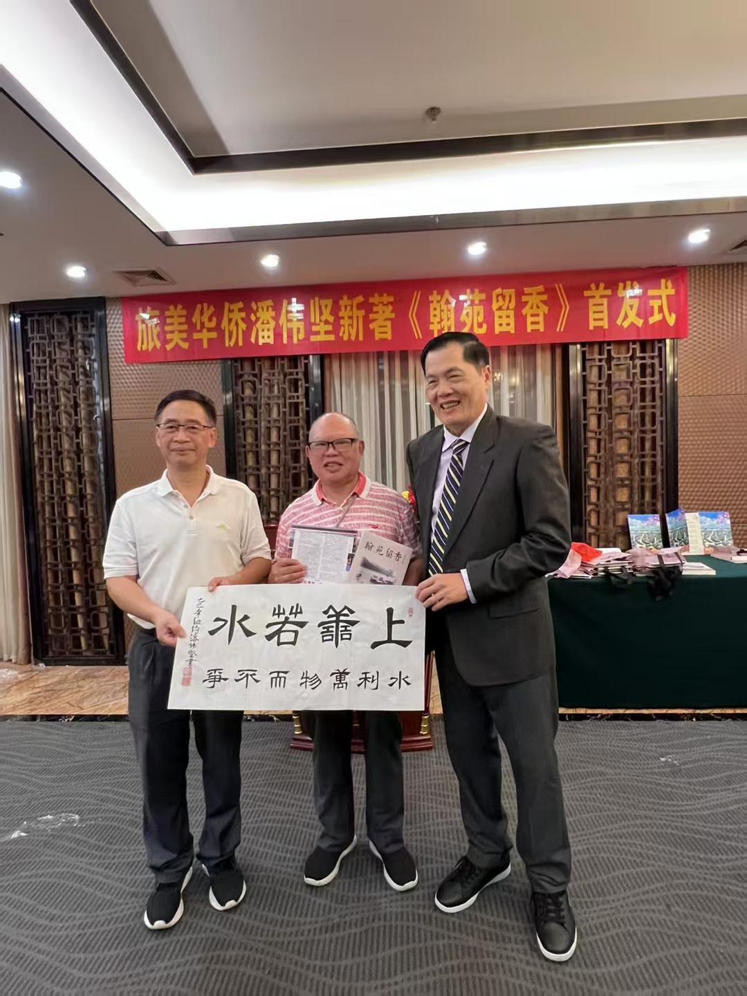 图片[31]-美国华侨：潘伟坚——诗书特辑《侨乡行 、诗书传情》-华闻时空