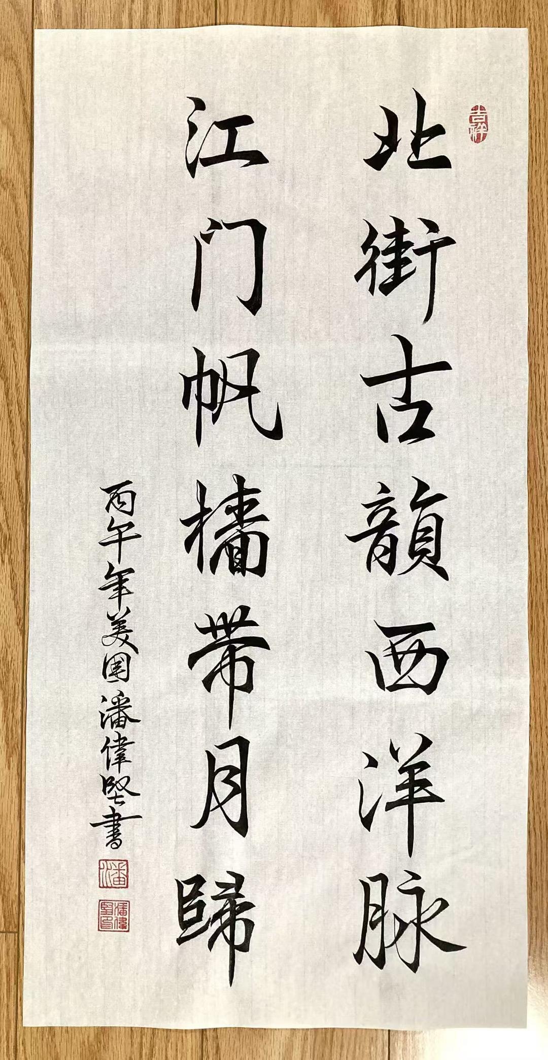 图片[11]-美国华侨：潘伟坚——诗书特辑《侨乡行 、诗书传情》-华闻时空
