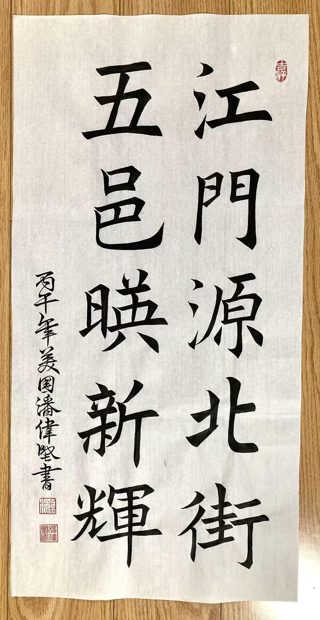图片[22]-美国华侨：潘伟坚——诗书特辑《侨乡行 、诗书传情》-华闻时空